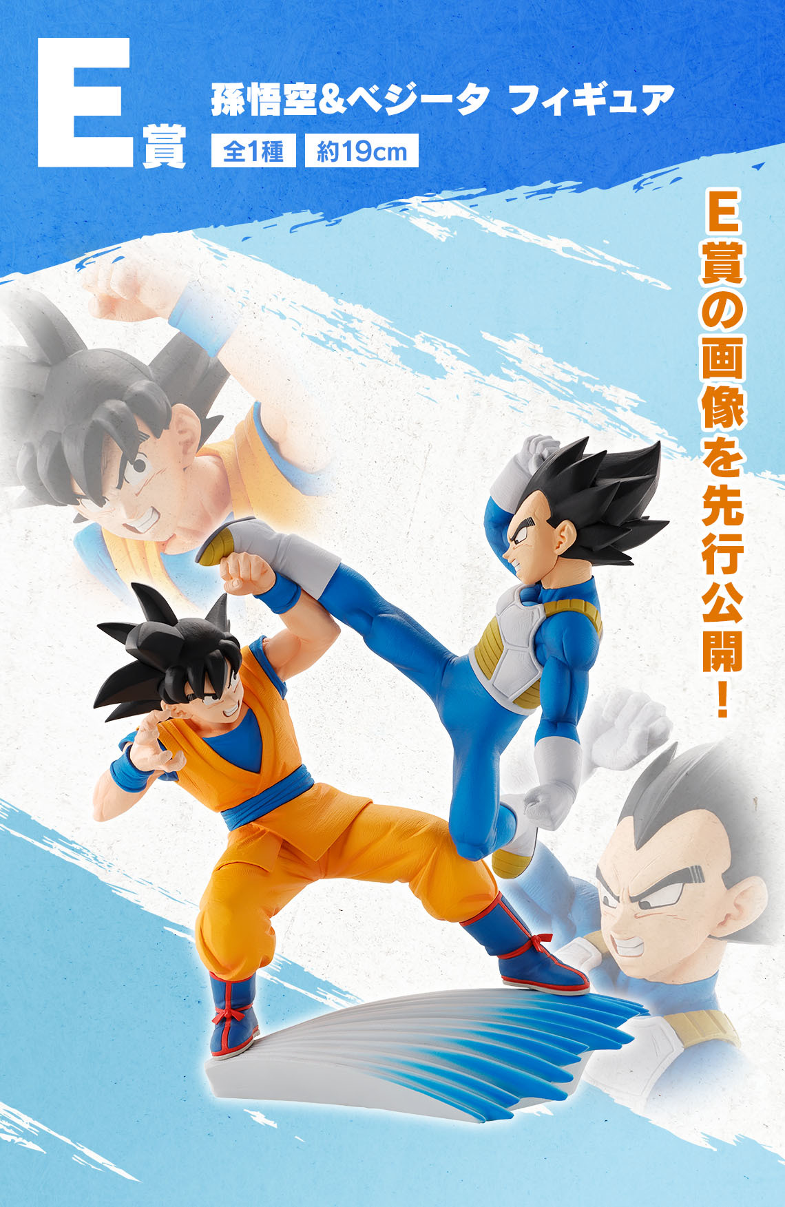 DRAGON BALL DAIMA 一番くじ　A賞 一番くじ ドラゴンボールDAIMA｜一番くじ倶楽部｜BANDAI SPIRITS