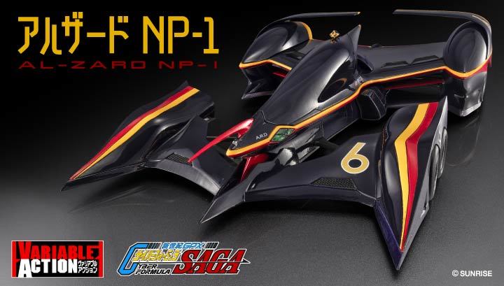 VARIABLE ACTION『閃電霹靂車SAGA 阿爾札特NP-1（AL-ZARD NP-1