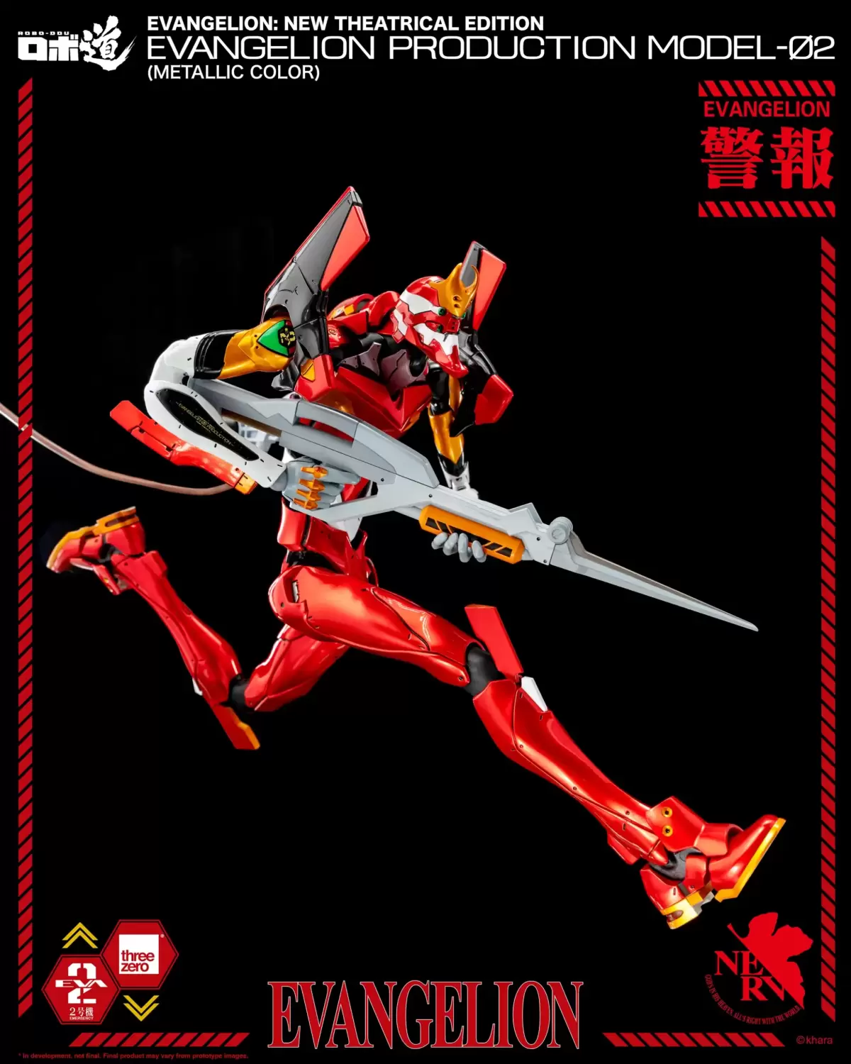 threezero『福音戰士新劇場版 ROBO道 EVANGELION二號機(金屬配色)』限量2000體閃耀登場!