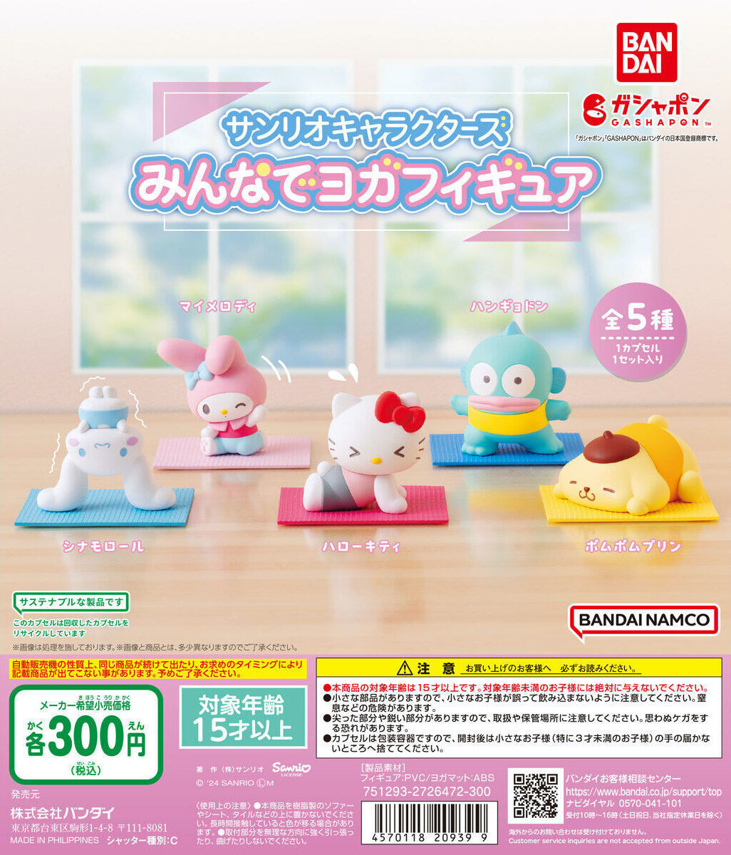 GASHAPON『三麗鷗明星 大家一起做瑜伽』轉蛋,認真做瑜伽的漢頓、喜拿賣力登場!