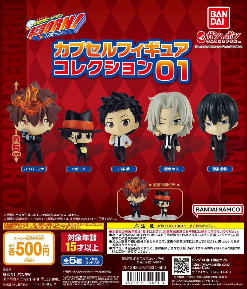 GASHAPON『《家庭教師 HITMAN REBORN!》人偶收藏 01』轉蛋,可愛比例的新·彭哥列 Ⅰ 世家族成員登場!