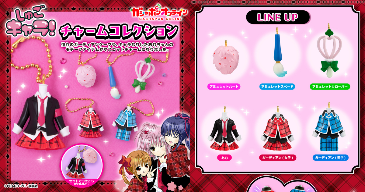 GASHAPON『守護甜心！吊飾收藏』轉蛋，收錄亞夢的甜心出擊道具與守護之星制服！