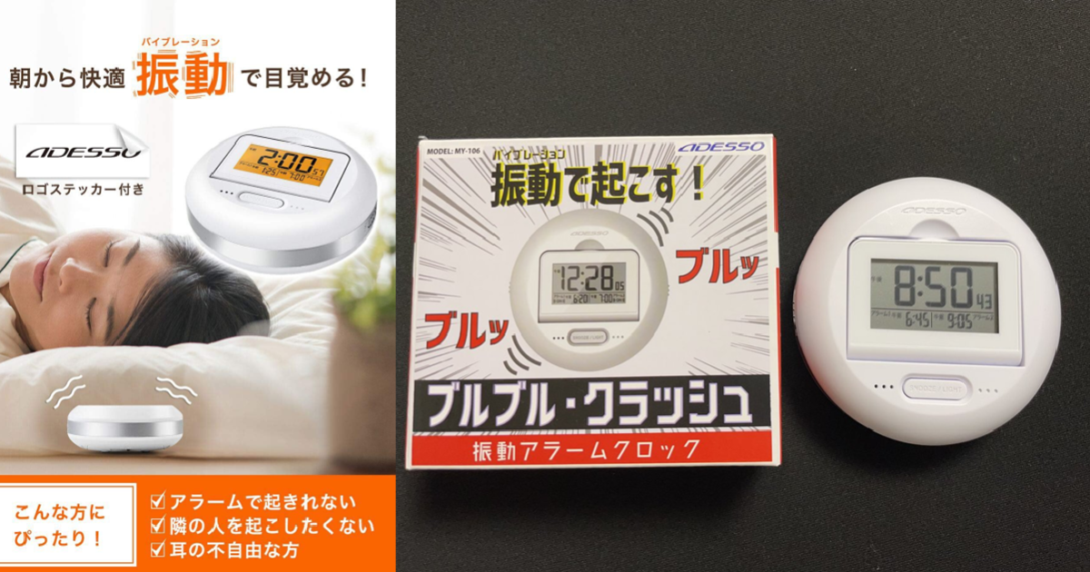 擔心鬧鐘太吵影響家人？ 日本塞在枕頭下的「震動型鬧鐘」能喚醒熟睡頗受好評