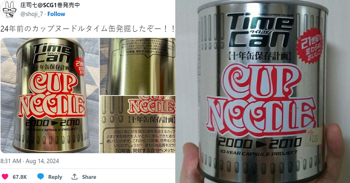 日推主開啟24年前的「日清杯麵時空膠囊」引關注 到底打開會是怎樣的味道呢？ 