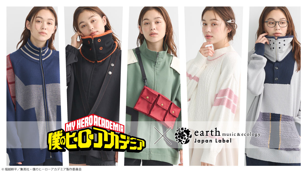角色穿著融入穿搭設計！日本earth music&ecology ✕《我的英雄學院》聯名服飾配件