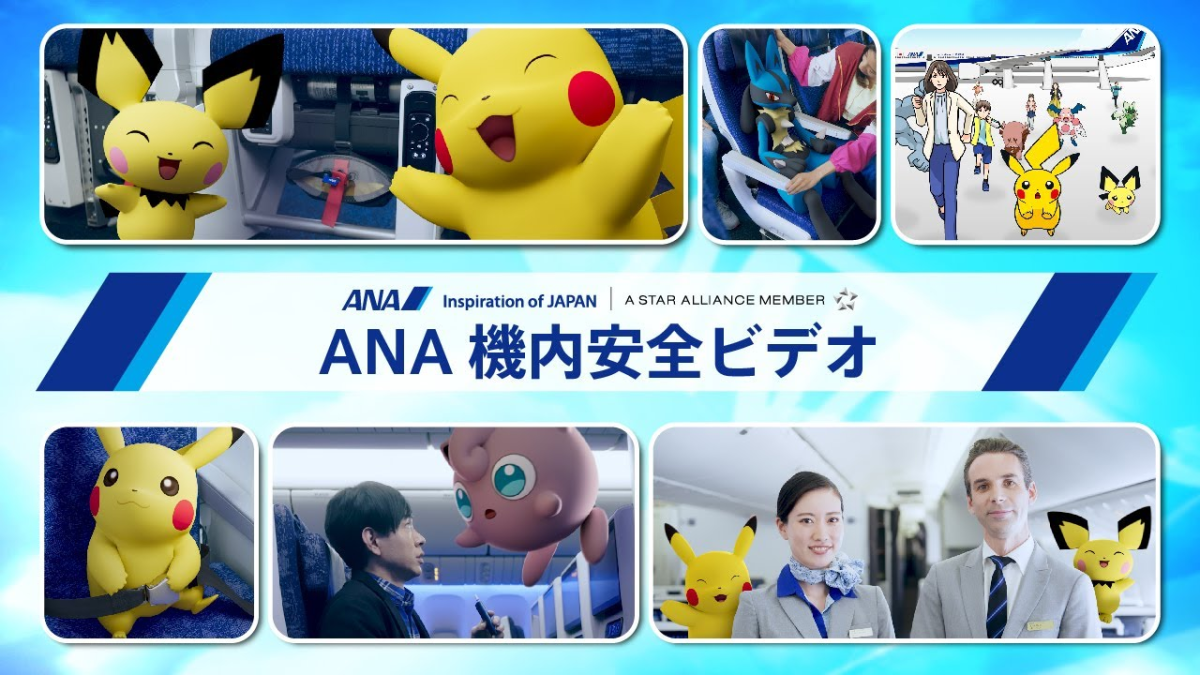 世界首例！ANA航空與《寶可夢》合作「機內安全宣導影片」將於國際線兩架聯名班機實施