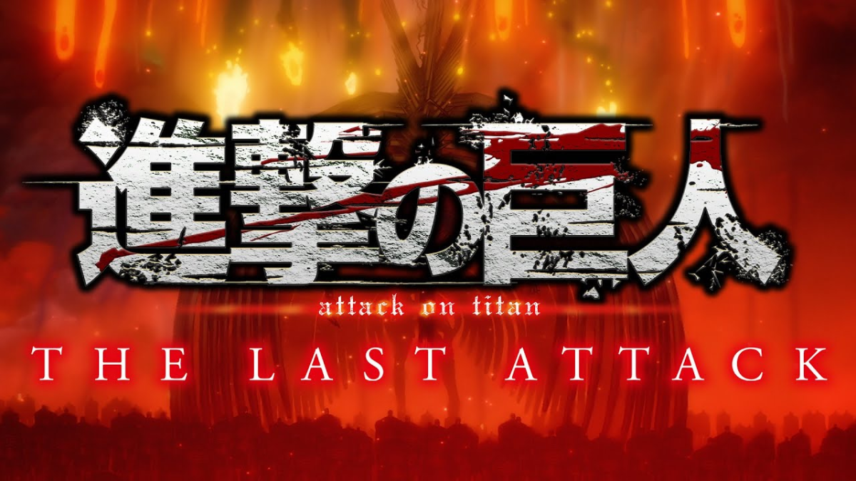 最終戰登上大銀幕！劇場版《進擊的巨人 完結篇 THE LAST ATTACK》將於11月上映