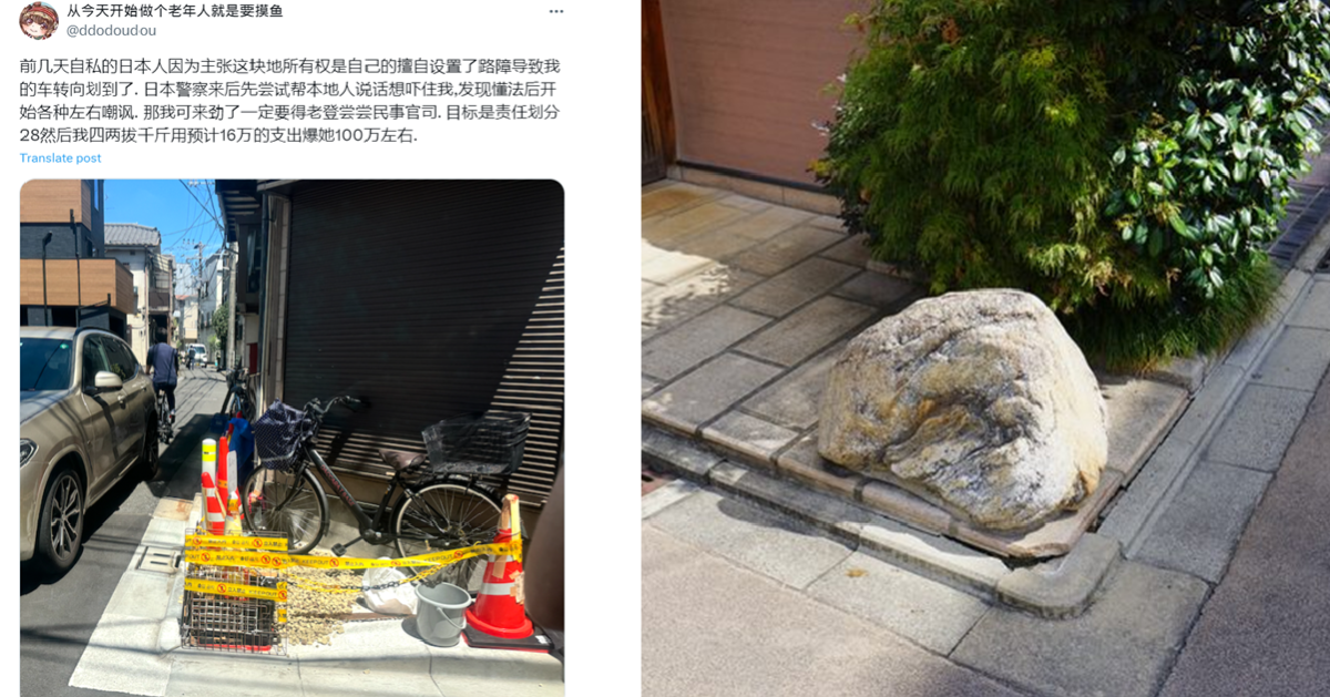 何謂「心機石」？ 中國人在日本撞上了住家擺設的心機石在網上爆言引發炎上 