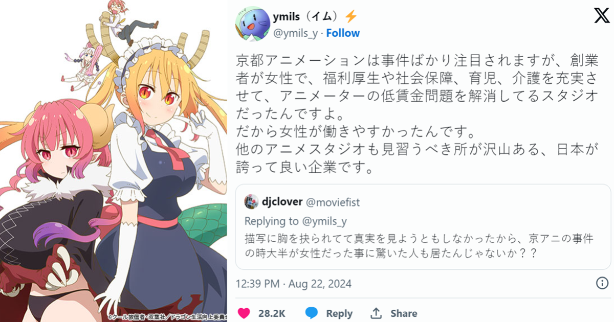 日推主稱京都動畫「創辦人是女性，角色不會乳搖」  遭打臉 : 你看的京阿尼不一樣嗎？ 
