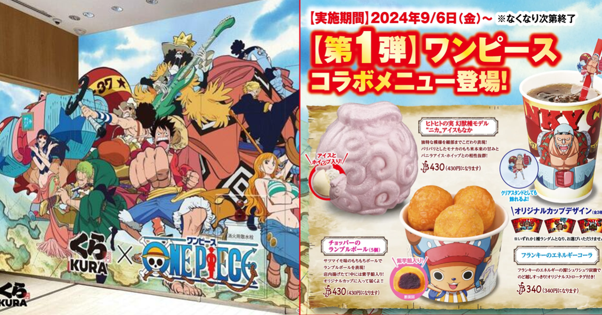 日本藏壽司與《ONE PIECE 航海王》合作活動起跑  尼卡人人果實甜點超吸睛！