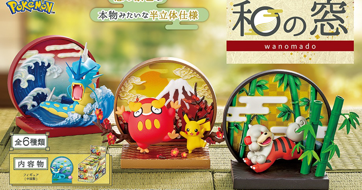 RE-MENT「寶可夢 和之窗」盒玩（ポケモン 和の窓）迷人圓窗結構伴隨絕美浮世繪風格景物！