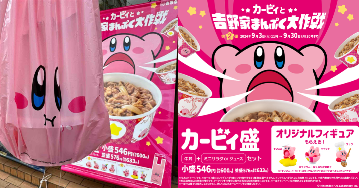 卡比戰爭太瘋狂！日吉野家《星之卡比》聯名活動第二彈再次一周掃空