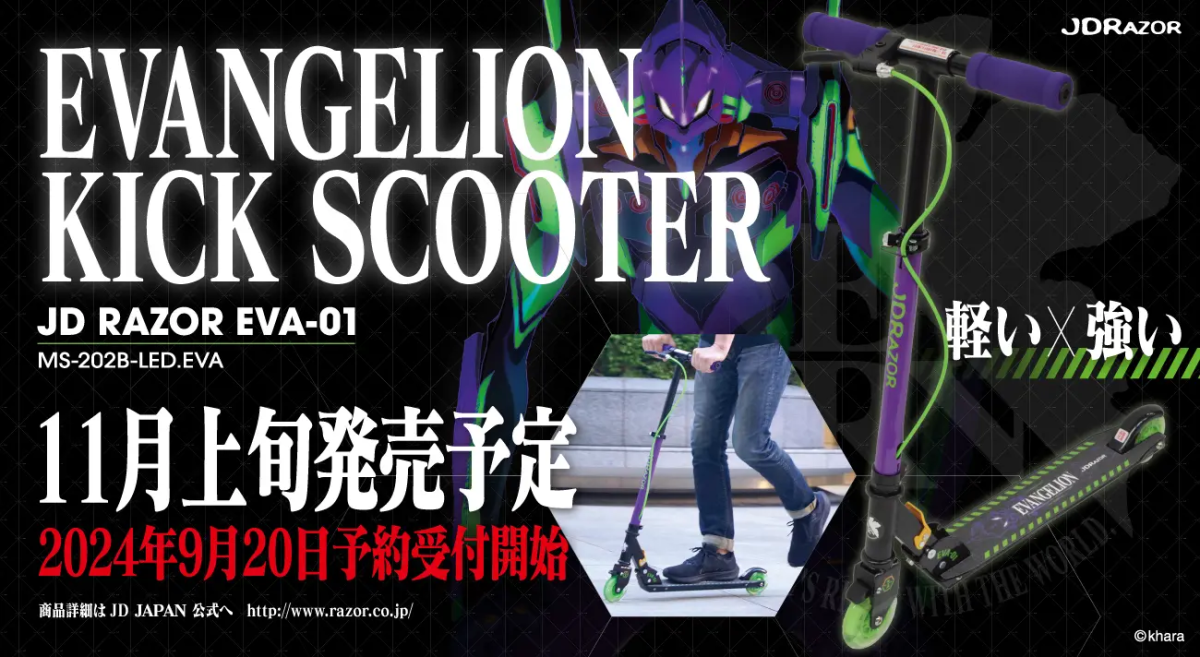在街道上暴走行駛！《新世紀福音戰士》✕ JD RAZOR 推出聯名初號機滑板車