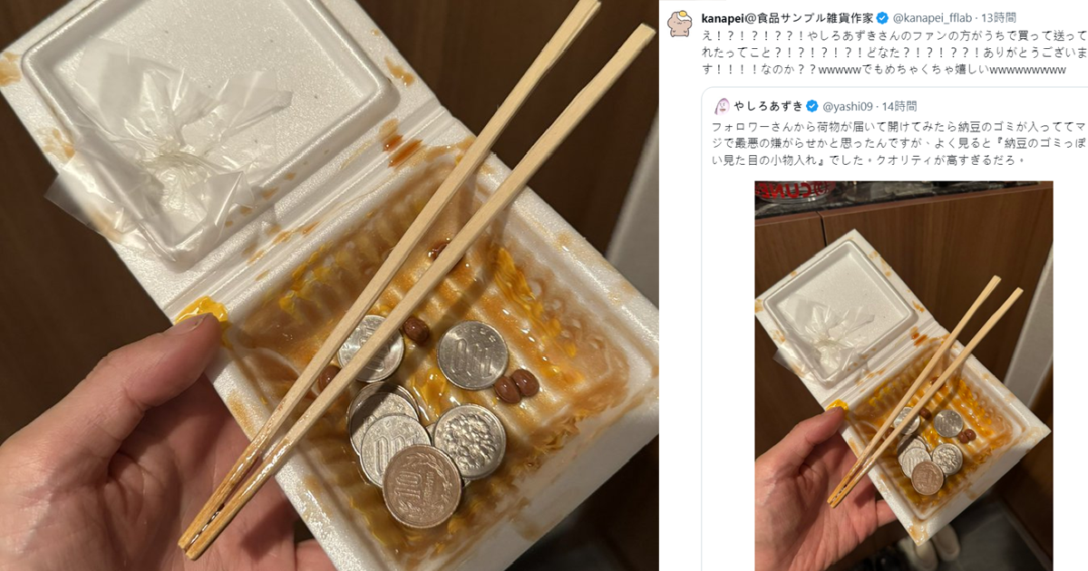 日漫畫家收到粉絲禮物「吃過的納豆收納盒」笑翻網友 製造廠商 : 感謝有人買來送人！