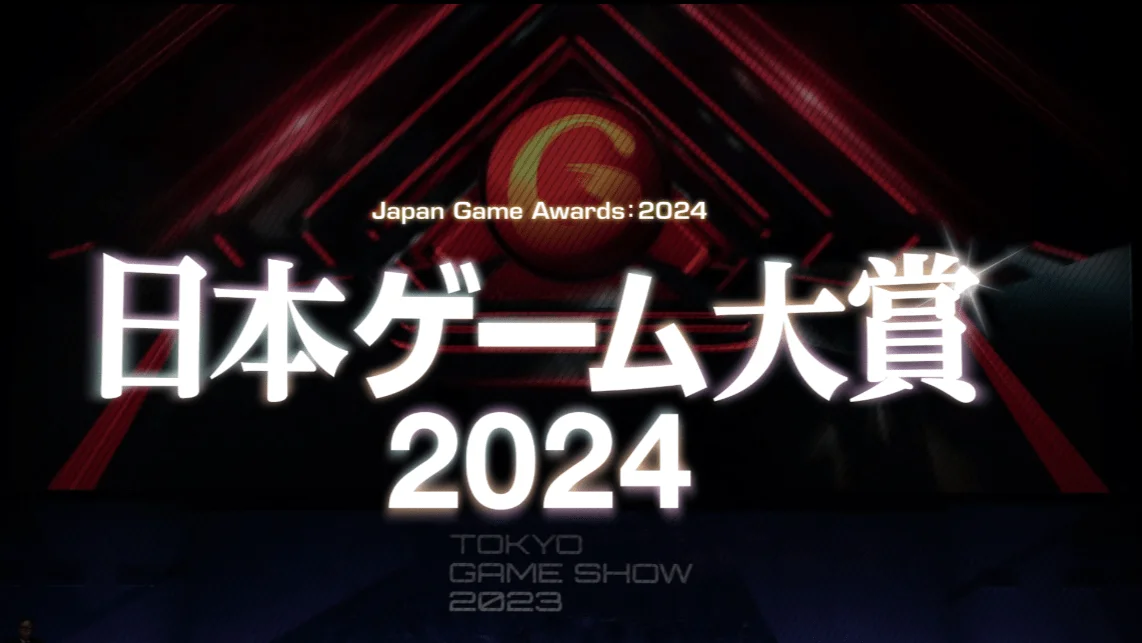 任天堂再度奪勝！「日本遊戲大賞2024」獲獎名單公開，《薩爾達傳說 王國之淚》獲最大獎