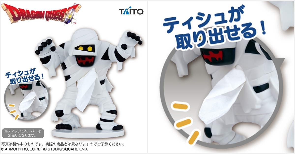 TAITO 景品《勇者鬥惡龍》木乃伊男口袋面紙盒 完美結合造型與實用的抽爆式面紙盒！？