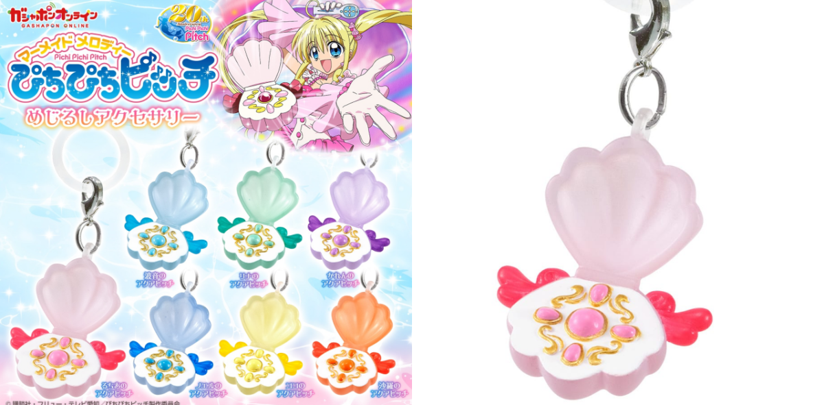 GASHAPON『《真珠美人魚》標記吊飾』轉蛋，快用七大洋的 Aqua-Pitch 變身器守護你的雨傘吧！