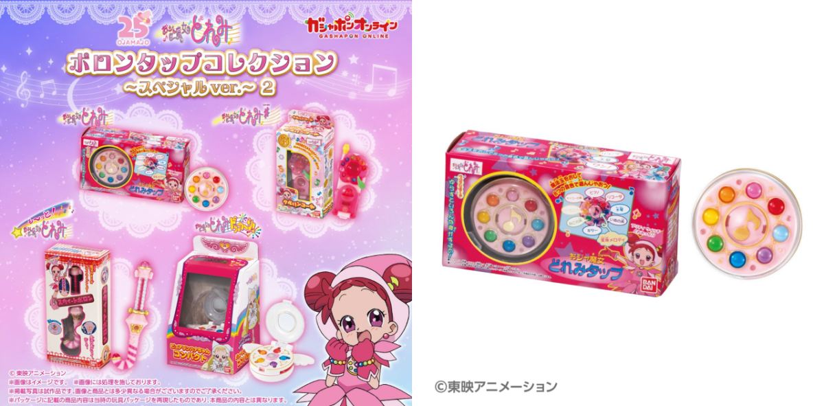 GASHAPON『《小魔女 DoReMi》波龍變身轉換器收藏 特別版 2』轉蛋，快把當年沒買到的全部轉回家吧！