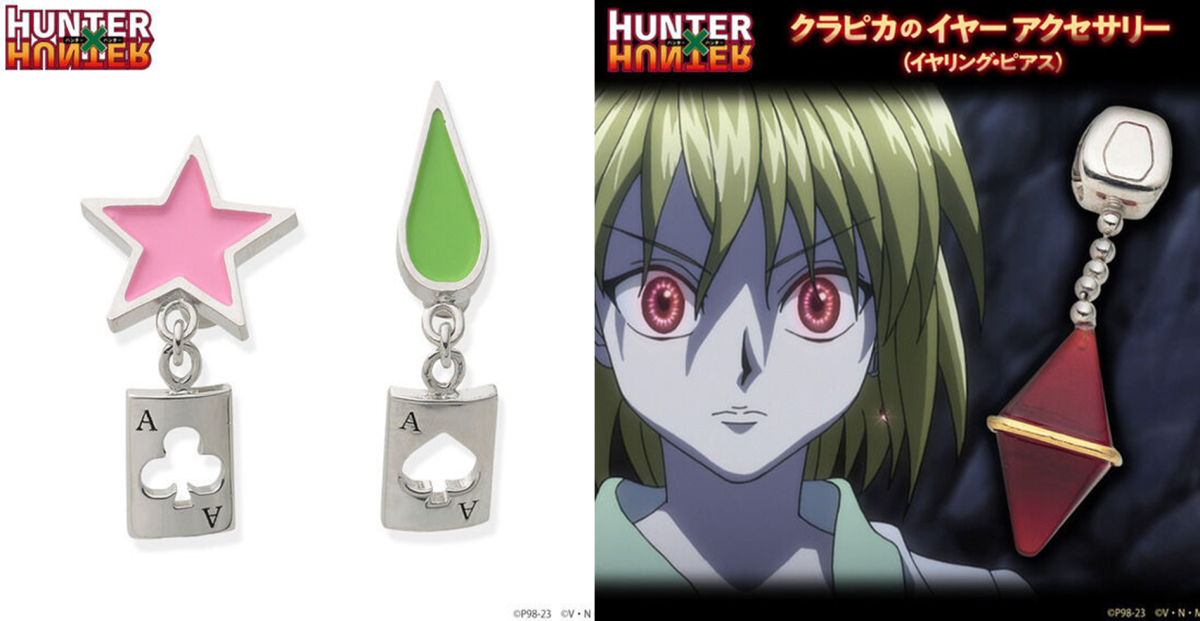 酷拉皮卡耳飾商品化！萬代推出《獵人HUNTER×HUNTER》一系列主題飾品