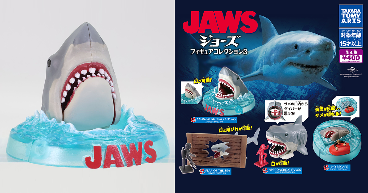 T-ARTS「JAWS 大白鯊模型收藏3」轉蛋 在掌中尺寸賦予豐富可玩性！