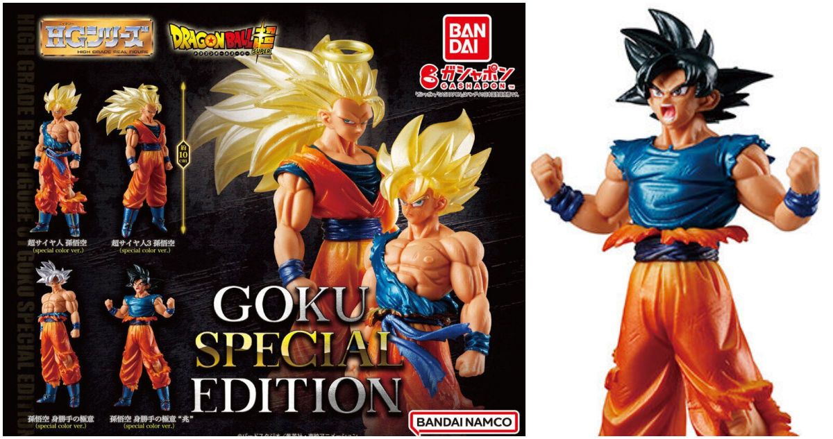 萬代『HG 七龍珠01 GOKU SPECIAL EDITION』豪華金屬塗裝版本 萬代官方扭蛋商店限定登場！