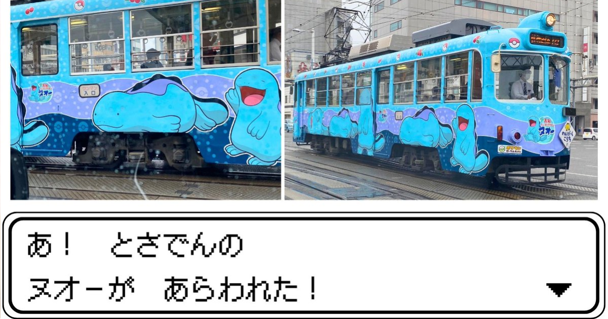 高知縣「沼王路面電車」正式啟動！  可愛呆萌樣貌吸引網友瘋狂朝聖
