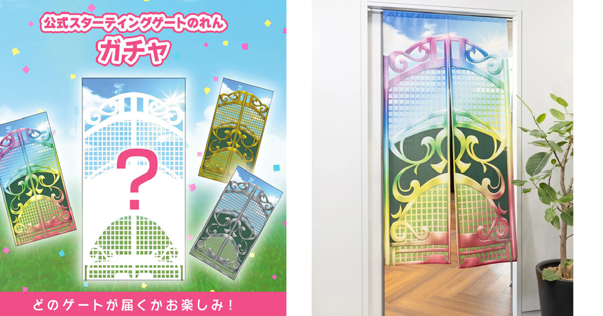 歐洲人當然要彩虹閘門！ Cygames《賽馬娘 Pretty Derby》「抽馬娘」門掛暖簾