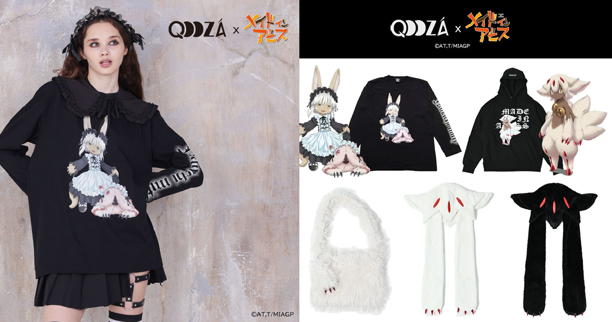 奈奈祈&法普妲黑暗風格穿搭！ QOOZA ✕《來自深淵》推出聯名服飾&帽款