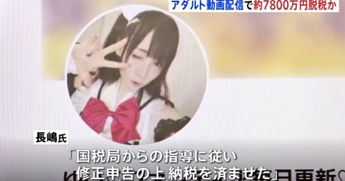 3年賺超過2億！大尺度成人Coser「岡田ゆい」逃漏稅7800萬日圓遭起訴且揭露本名&年齡