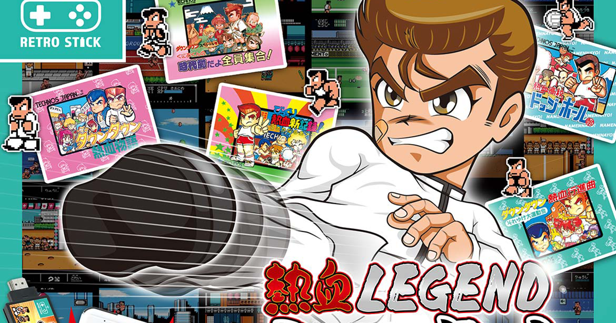 LITHON「復古遊戲棒 熱血LEGEND 國夫君」抄起一根遊戲棒就能迅速開玩五款懷舊之作！