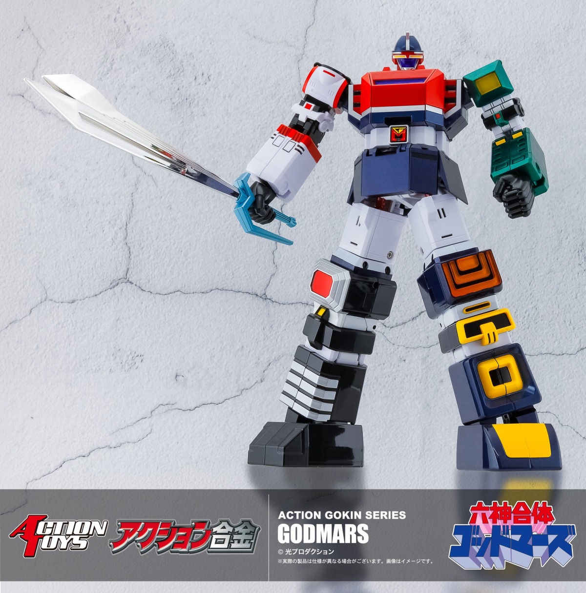 ACTION TOYS《六神合體》雷霆王GODMARS ACTION合金系列可動玩具
