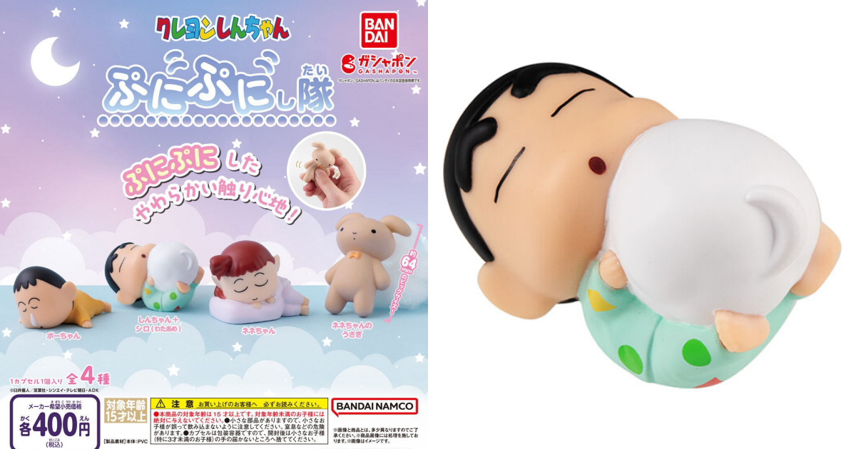 GASHAPON『蠟筆小新 Q 彈 Q 彈隊』轉蛋，快來和軟 Q 的小新及朋友們一起睡搞搞吧！