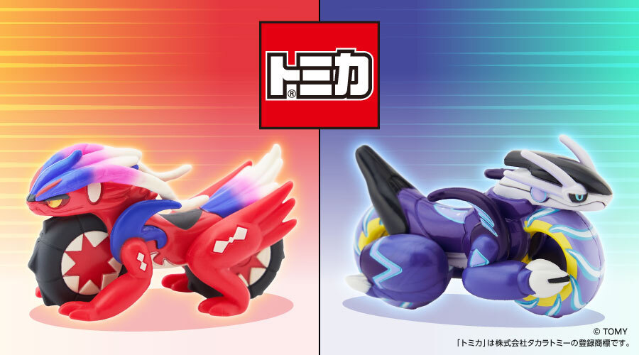 Dream TOMICA 故勒頓、密勒頓』化身多美小汽車！預計於寶可夢