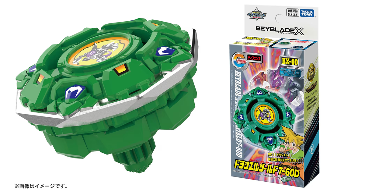 BEYBLADE X「BX-00 堅甲戰龜S (ドラシエルシールド) 7-60D」馬克斯的完美防禦型陀螺再臨！