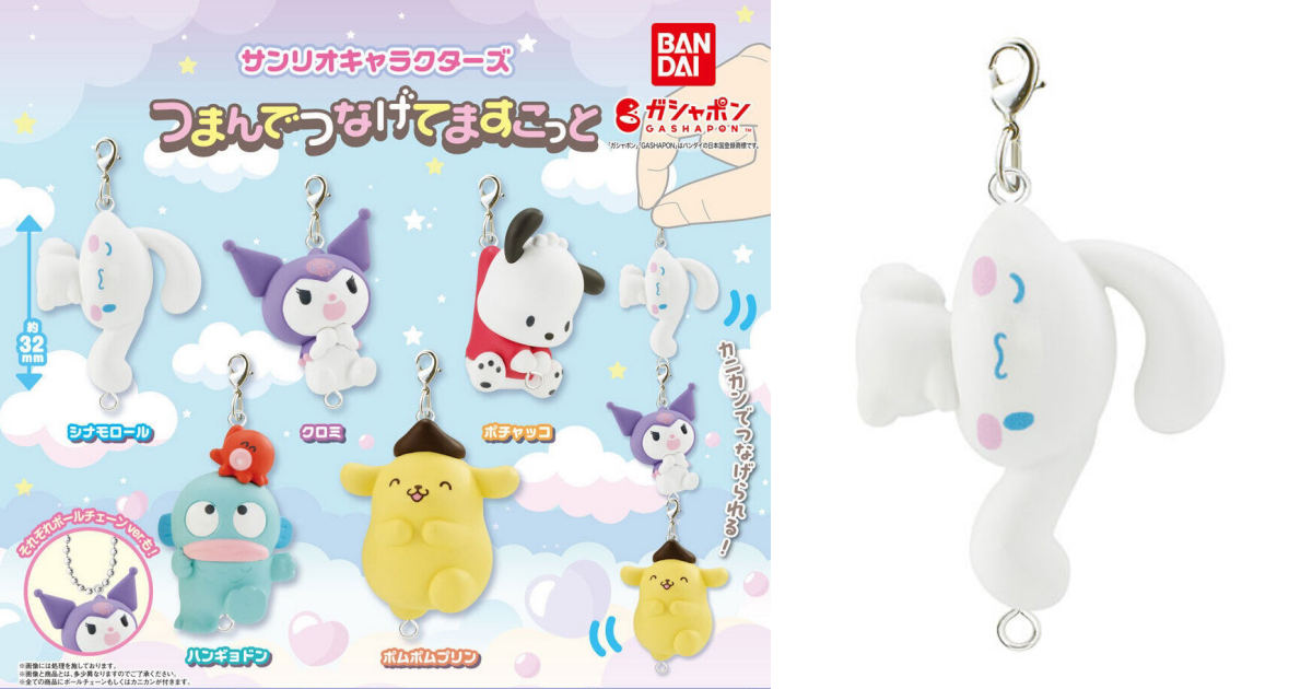 GASHAPON『三麗鷗明星 垂掛人偶吊飾』轉蛋，將垂吊動態的三麗鷗明星們串連起來吧！