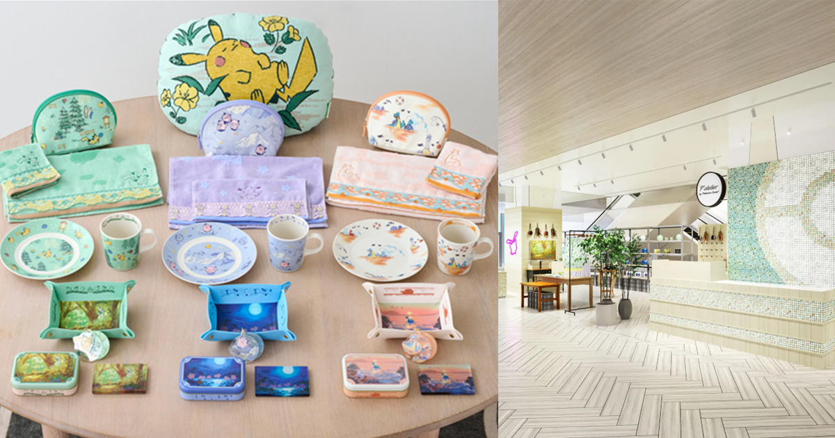 三大主題給你別緻的設計韻味！ 寶可夢中心「P’atelier by Pokémon Center」系列周邊商品