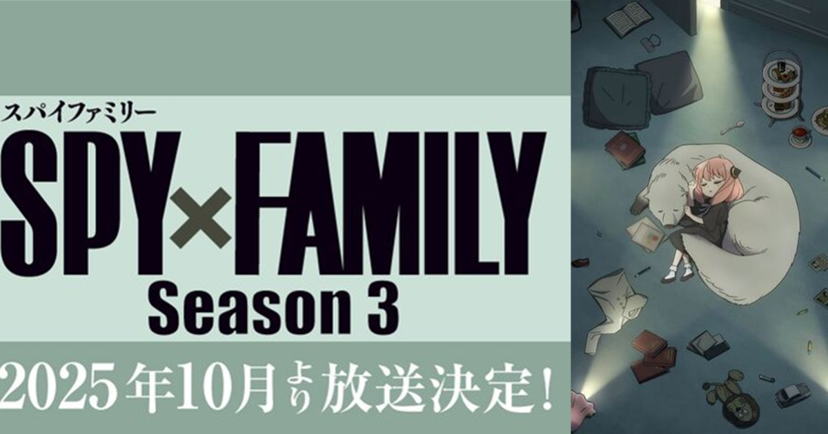 「Jump Festa 2025」敲定《SPY×FAMILY 間諜家家酒》動畫第三季開播時間 2025年10月相見