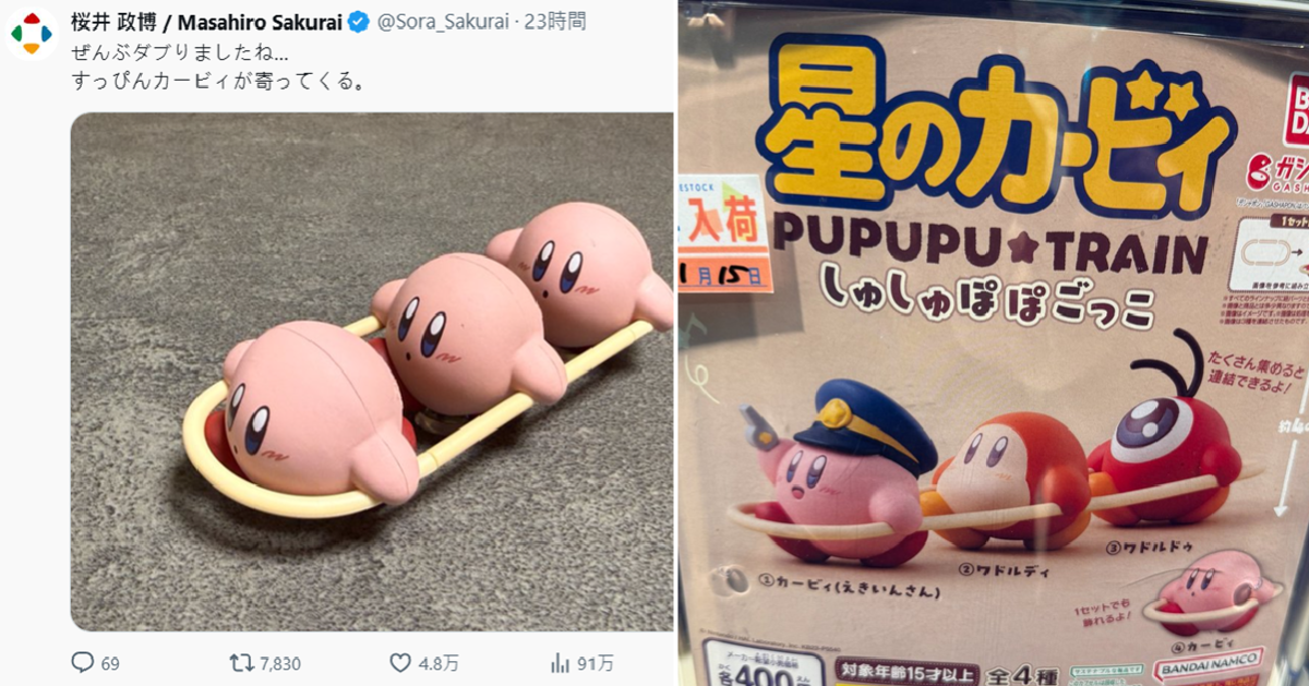 櫻井政博轉《星之卡比》轉蛋想要瓦豆魯迪卻蹦出卡比三連星 網友笑 : 就像破關跳舞一樣！