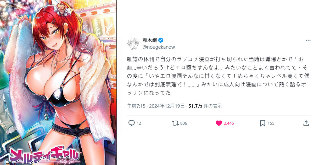 職場友人開玩笑「千萬別墮落到成人漫畫」 日漫畫家給出反思 : 成人漫畫可一點都不容易