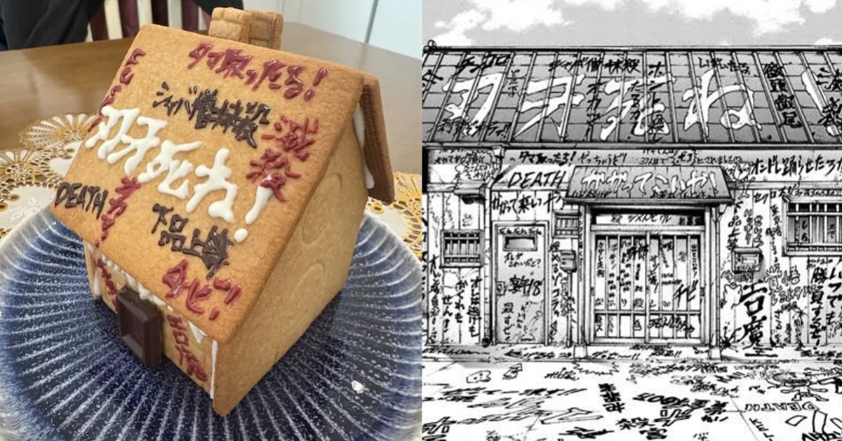 惡趣味讓人莞爾一笑！ 推主分享老婆製作《刃牙》的「刃牙之家」薑餅屋自嘲 : 這是什麼聖誕節...