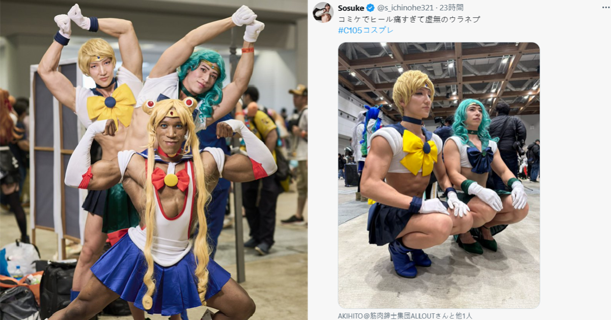 肌肉Coser三人扮「筋肉美少女戰士」震撼C105會場 卻苦笑 : 練再壯也抵不過高跟鞋腳痛...