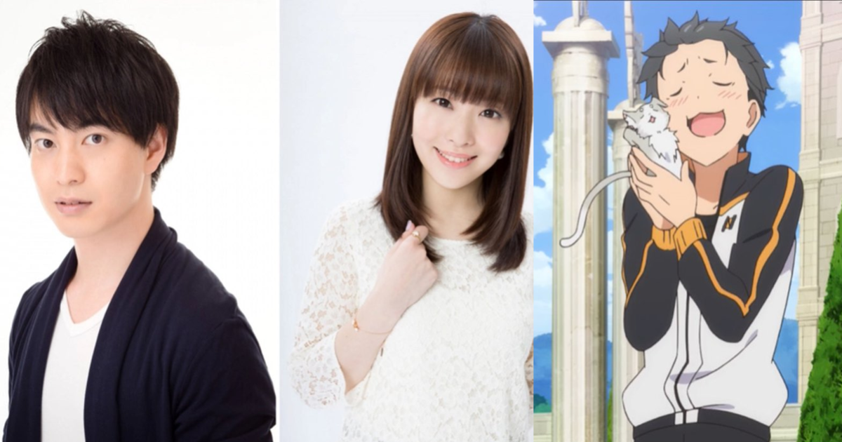 帕克&昴成一對！《Re：從零開始的異世界生活》聲優內山夕實&小林裕介宣布結婚