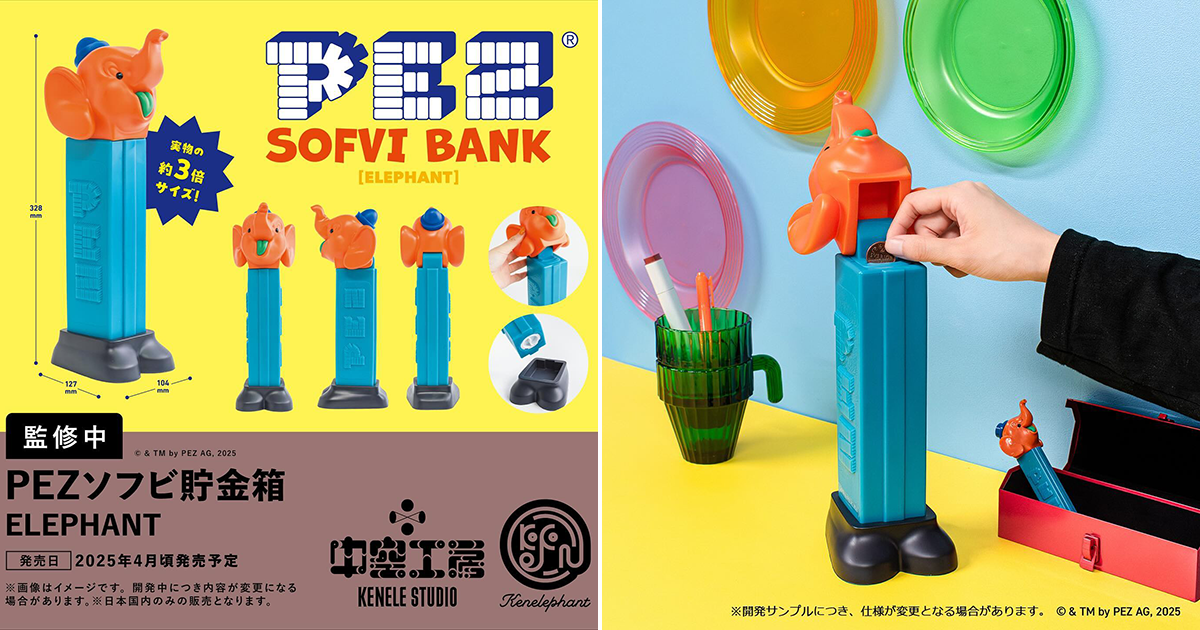 KENELEPHANT「PEZ 糖果匣造型軟膠存錢筒 大象款」（PEZソフビ貯金箱　Elephant）