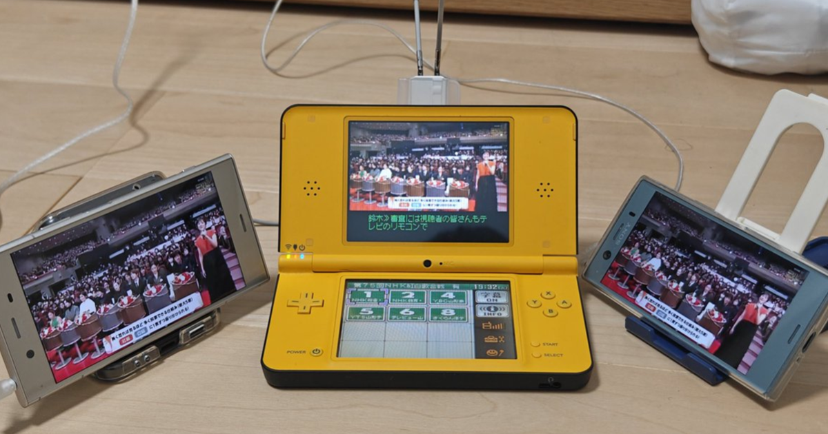 看紅白用這個也行！ 推主用20年前的「Nintendo DS」收看Po網意外釣出不少掌機同好