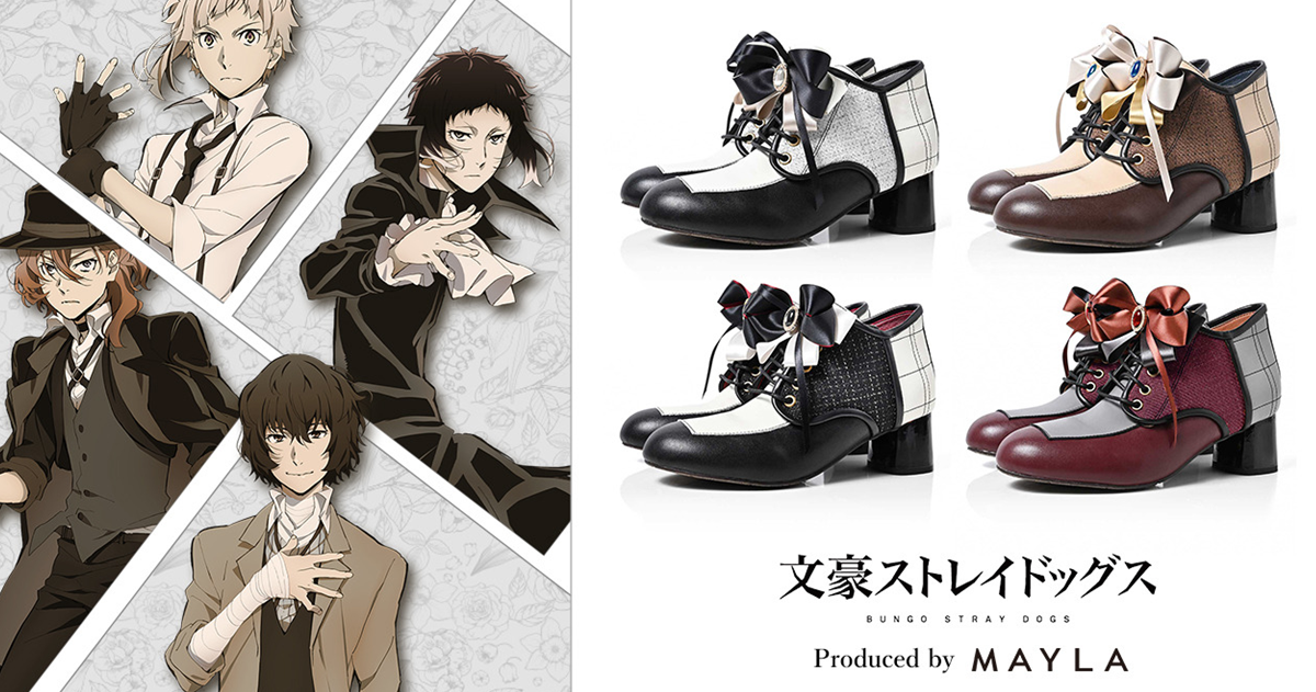 知名文豪幻化典雅鞋款駕到！ MAYLA ✕《文豪Stray Dogs》聯名短靴四款上市