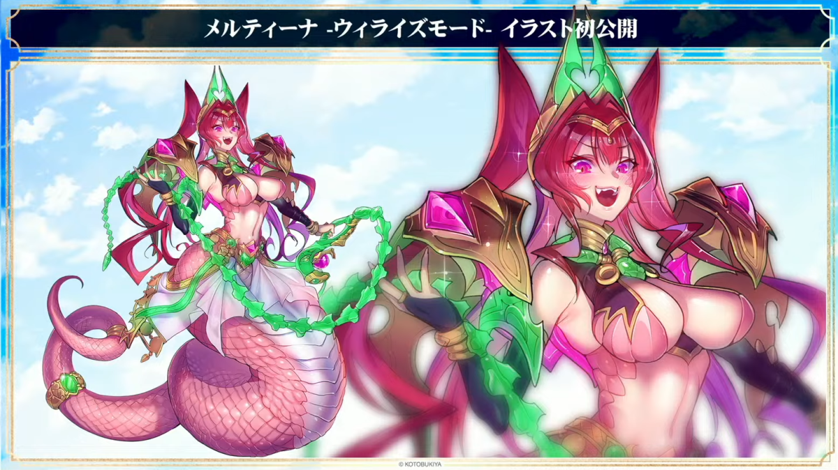 壽屋『阿爾卡納蒂亞 梅爾提娜』蛇女新角色公開商品原型、武裝形態！