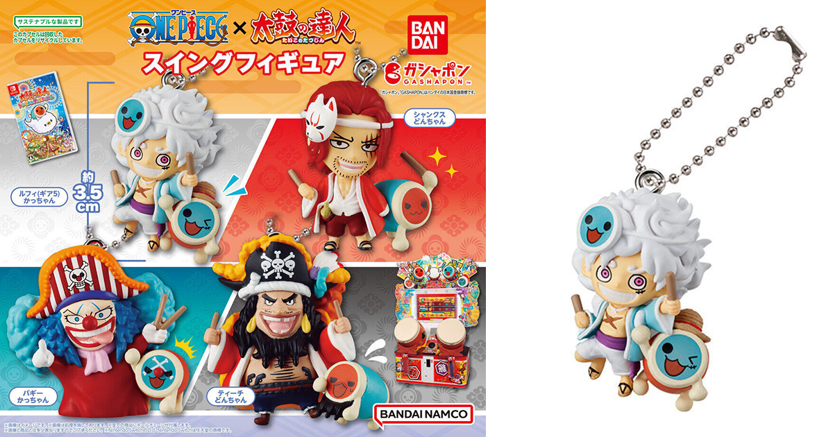 GASHAPON「航海王×太鼓達人 吊飾」轉蛋 四皇齊聚一堂！和田咚、和田咔化身海賊風太鼓