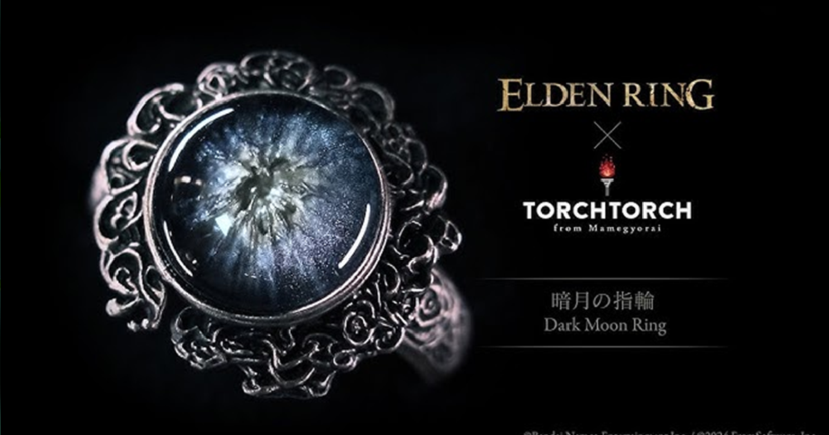 魔女菈妮的夢幻珍藏！TORCH TORCH ✕《艾爾登法環》道具「暗月戒指」商品化