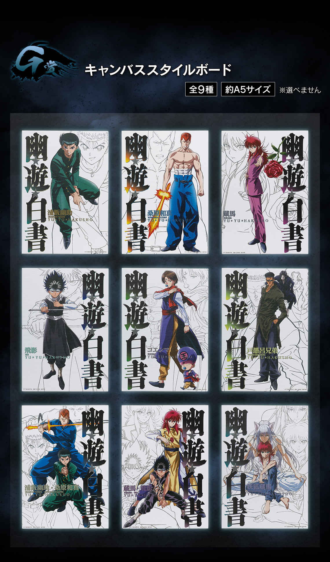一番くじ 幽遊白書 暗黑武術會篇 A賞 戸愚呂(弟)100%中の100% 戸愚呂(弟)100%中の100% 一番くじ 幽☆遊☆白書 暗黒武術会編