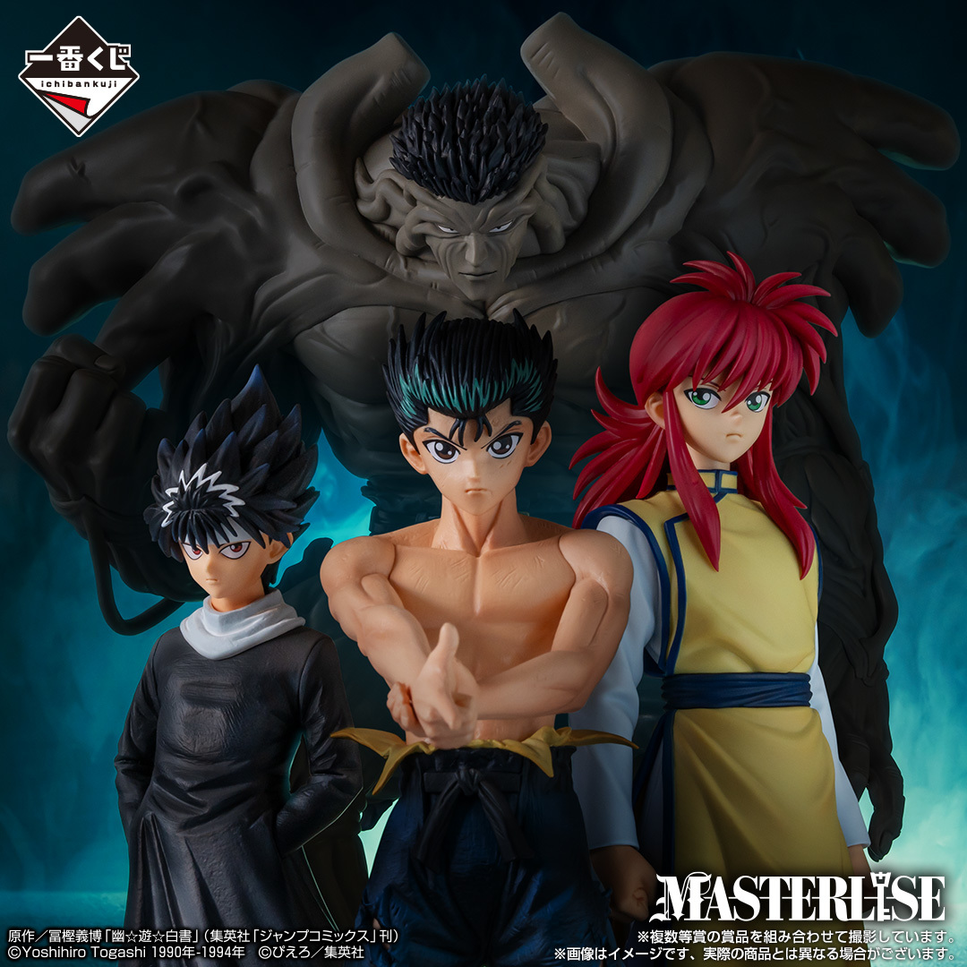 一番賞『幽遊白書暗黑武術會篇』全獎品公開！100%中的100%戶愚呂